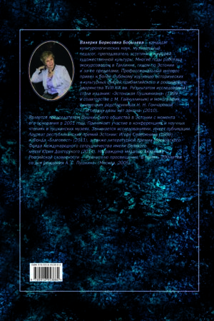 Загряжские. История рода с конца XIV до начала ХХI вв. - Image 3